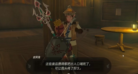 王国之泪受困的皮阿斐挑战 王国之泪受困的皮阿斐迷你挑战攻略