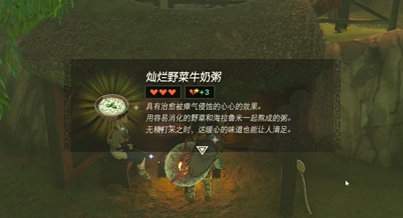 王国之泪病由瘴气生挑战 王国之泪病由瘴气生迷你挑战攻略