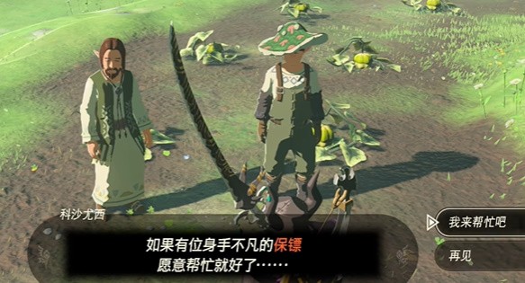 王国之泪真正的哈特诺名产怎么过 王国之泪真正的哈特诺名产迷你挑战攻略