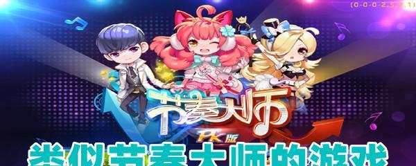 《节奏大师》游戏勋章种类介绍：你还差几个？