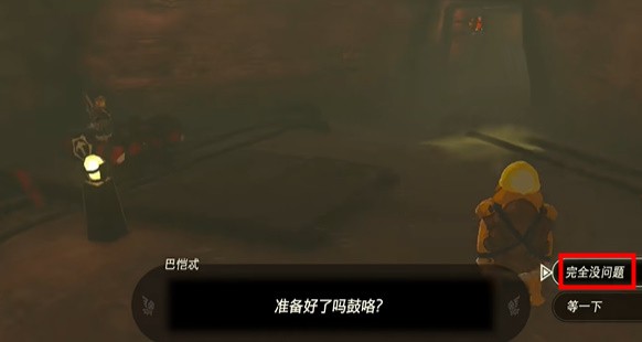王国之泪开园矿车乐园怎么过 王国之泪开园矿车乐园迷你挑战攻略