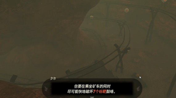 王国之泪速射矿车游戏怎么过 王国之泪速射矿车迷你挑战攻略