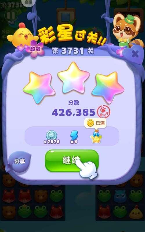 开心消消乐第1280关快速通关攻略（轻松破解游戏难关，让你过关斩将）