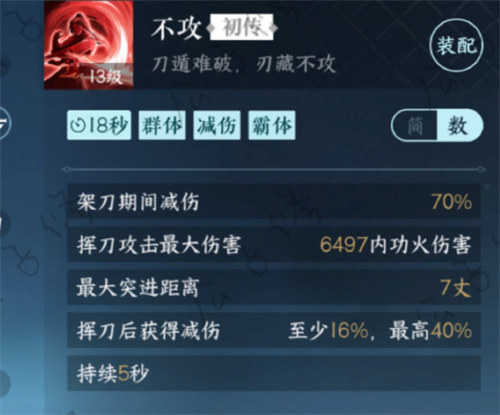 逆水寒手游素问江湖门派选什么 逆水寒手游素问江湖门派选择攻略