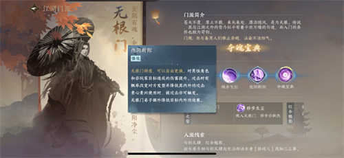 逆水寒手游素问江湖门派选什么 逆水寒手游素问江湖门派选择攻略