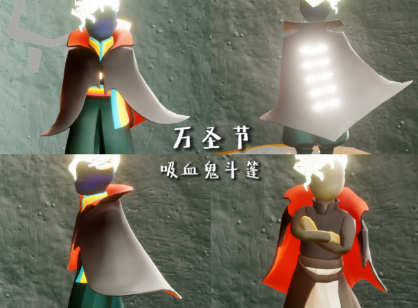 《光遇》万圣节兑换表2023