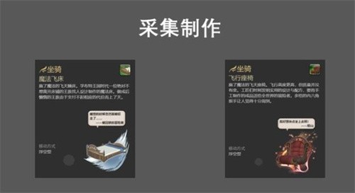 ff14坐骑怎么获得 ff14坐骑获得方法