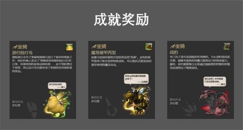 ff14坐骑怎么获得 ff14坐骑获得方法