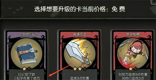 月圆之夜上锁的日记有什么用 月圆之夜上锁的日记怎么触发