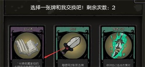 月圆之夜上锁的日记有什么用 月圆之夜上锁的日记怎么触发