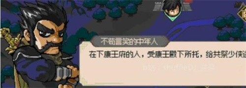 大侠立志传英雄帖怎么获得 大侠立志传英雄帖获得攻略