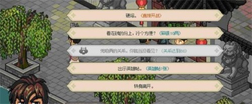 大侠立志传英雄帖怎么获得 大侠立志传英雄帖获得攻略