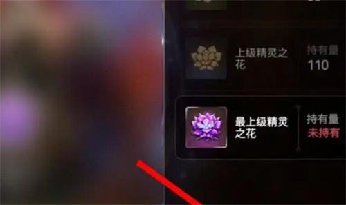 第七史诗最上级精灵之花怎么合成 第七史诗最上级精灵之花合成攻略