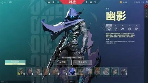 无畏契约幽影怎么玩 无畏契约幽影技能介绍