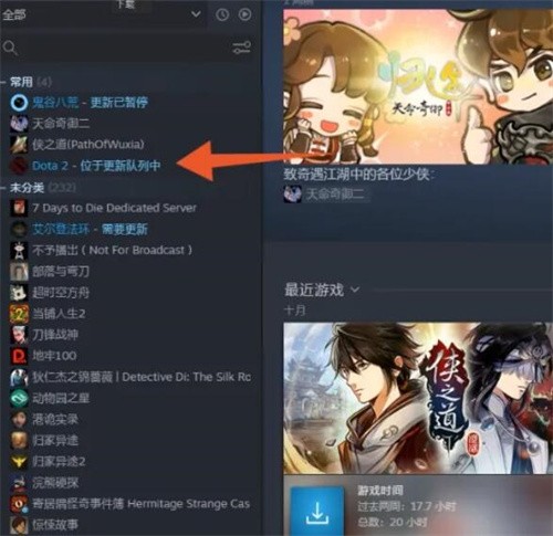 dota2怎么改国服服务器 dota2改国服服务器方法流程