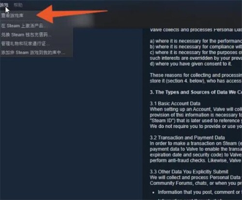 dota2怎么改国服服务器 dota2改国服服务器方法流程