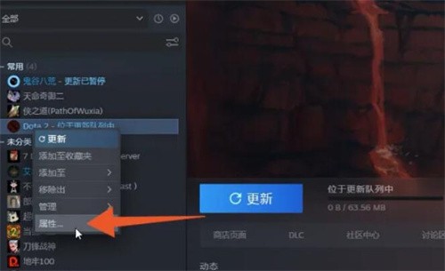 dota2怎么改国服服务器 dota2改国服服务器方法流程