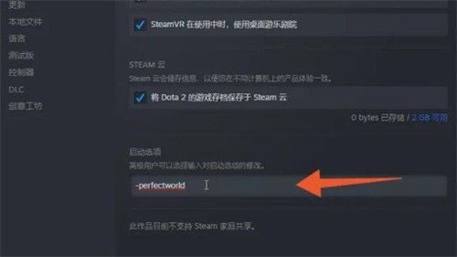 dota2怎么改国服服务器 dota2改国服服务器方法流程