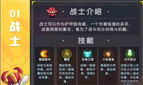 我的勇者什么职业好 我的勇者职业推荐