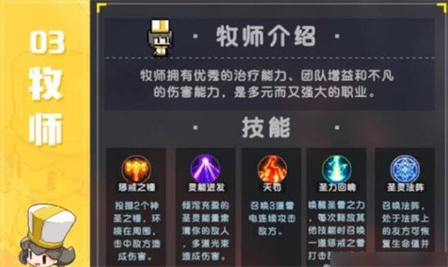 我的勇者什么职业好 我的勇者职业推荐