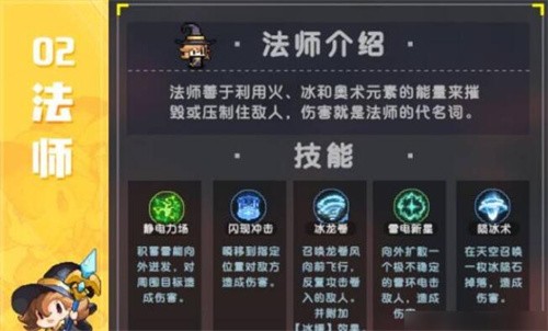 我的勇者什么职业好 我的勇者职业推荐