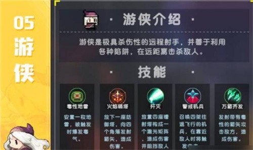 我的勇者什么职业好 我的勇者职业推荐
