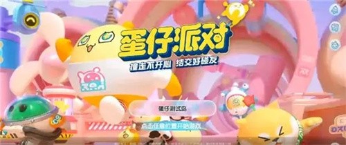 蛋仔派对周年庆蛋仔岛新玩法介绍 蛋仔派对周年庆蛋仔岛新变化一览