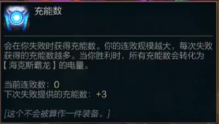 云顶之弈s9霸王龙奖励机制介绍 云顶之弈s9皮尔特沃夫霸王龙层数机制攻略