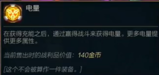云顶之弈s9霸王龙奖励机制介绍 云顶之弈s9皮尔特沃夫霸王龙层数机制攻略