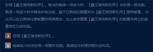 云顶之弈s9霸王龙奖励机制介绍 云顶之弈s9皮尔特沃夫霸王龙层数机制攻略