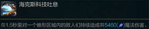 云顶之弈s9霸王龙奖励机制介绍 云顶之弈s9皮尔特沃夫霸王龙层数机制攻略