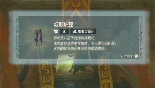 王国之泪幻影套怎么获得 王国之泪幻影套获取攻略