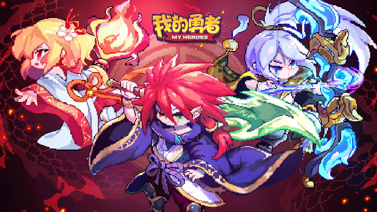 我的勇者兑换码黄金武器币2023