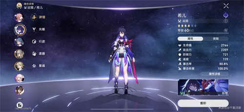 崩坏星穹铁道暴击和爆伤哪个强_崩坏星穹铁道暴击和爆伤对比介绍