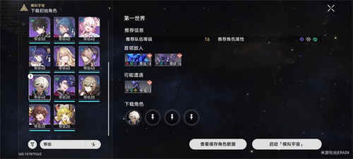 崩坏星穹铁道雷破阵成就怎么做_崩坏星穹铁道雷破阵成就完成指南