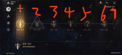 崩坏星穹铁道成就四星级的白日梦怎么做_崩坏星穹铁道成就四星级的白日梦获取攻略