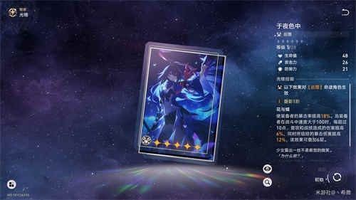 崩坏星穹铁道彦卿人物怎么使用_崩坏星穹铁道彦卿人物好不好