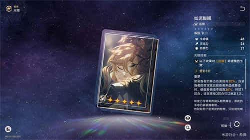 崩坏星穹铁道彦卿人物怎么使用_崩坏星穹铁道彦卿人物好不好