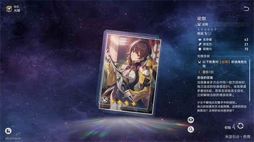 崩坏星穹铁道彦卿人物怎么使用_崩坏星穹铁道彦卿人物好不好