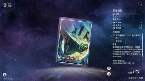 崩坏星穹铁道彦卿人物怎么使用_崩坏星穹铁道彦卿人物好不好