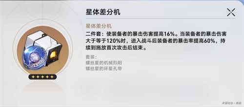 崩坏星穹铁道彦卿人物怎么使用_崩坏星穹铁道彦卿人物好不好