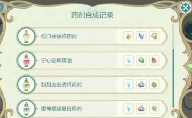 原神熠金妙剂配方有哪些_原神熠金妙剂配方分享