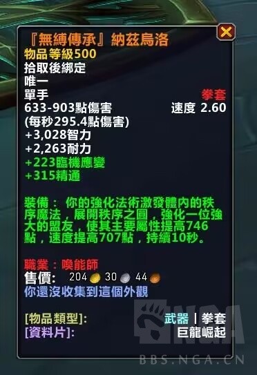 魔兽世界唤魔师橙武任务线如何开启_wow唤魔师橙武任务线开启方法