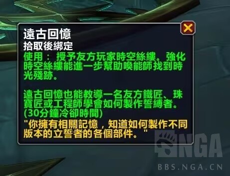 魔兽世界唤魔师橙武任务线如何开启_wow唤魔师橙武任务线开启方法