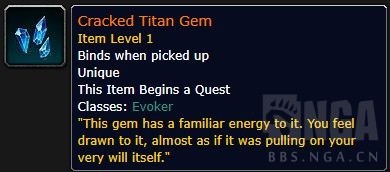 魔兽世界唤魔师橙武任务线如何开启_wow唤魔师橙武任务线开启方法