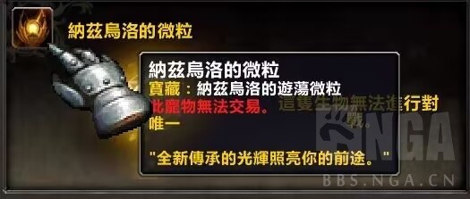 魔兽世界唤魔师橙武任务线如何开启_wow唤魔师橙武任务线开启方法