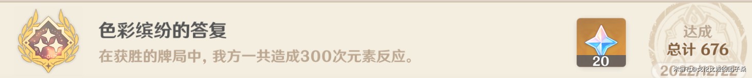 原神七圣召唤全成就怎么做_原神七圣召唤全成就指南