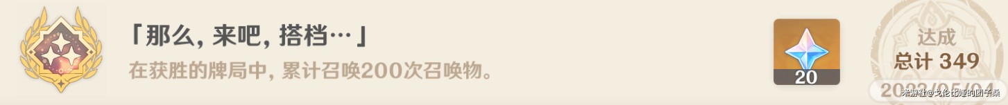 原神七圣召唤全成就怎么做_原神七圣召唤全成就指南