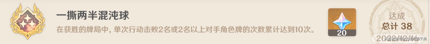 原神七圣召唤全成就怎么做_原神七圣召唤全成就指南