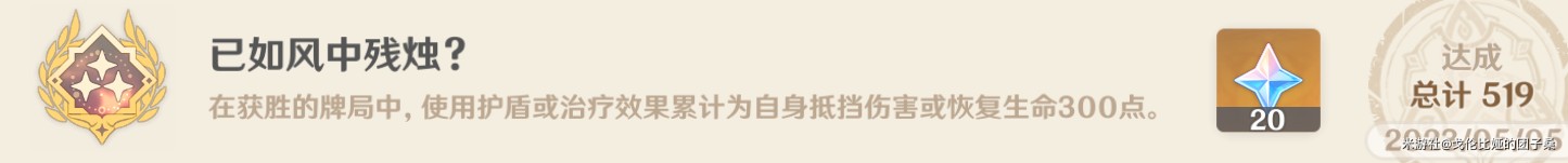 原神七圣召唤全成就怎么做_原神七圣召唤全成就指南